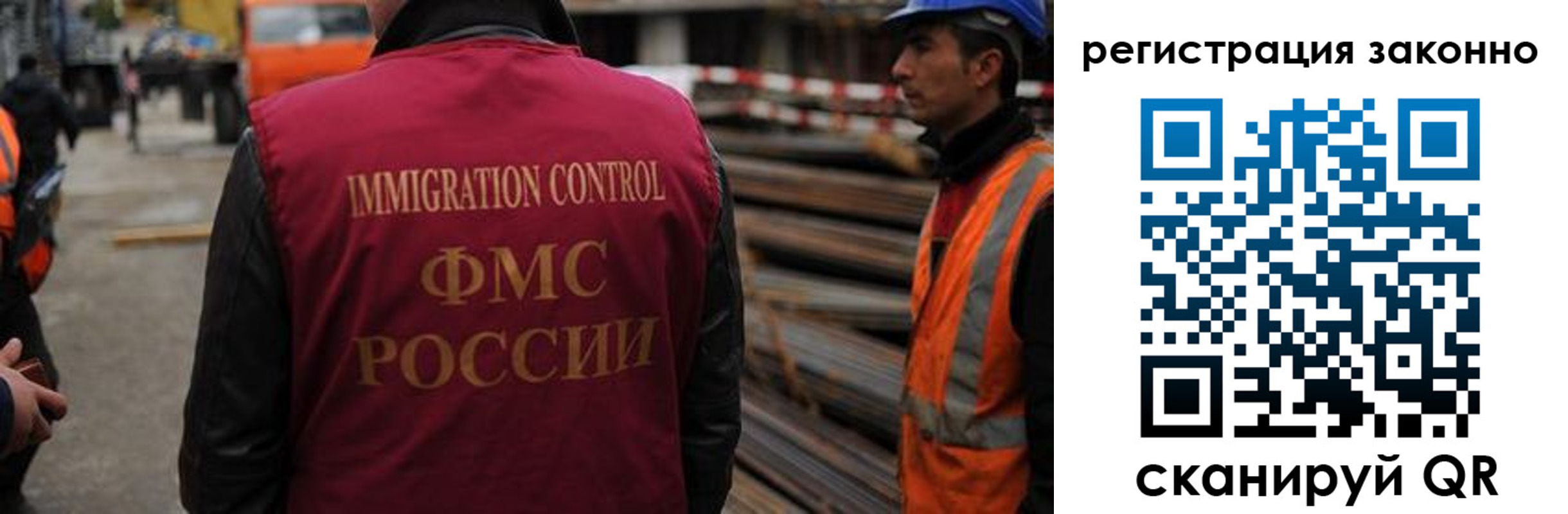 прописка регистрация в Ивановской области