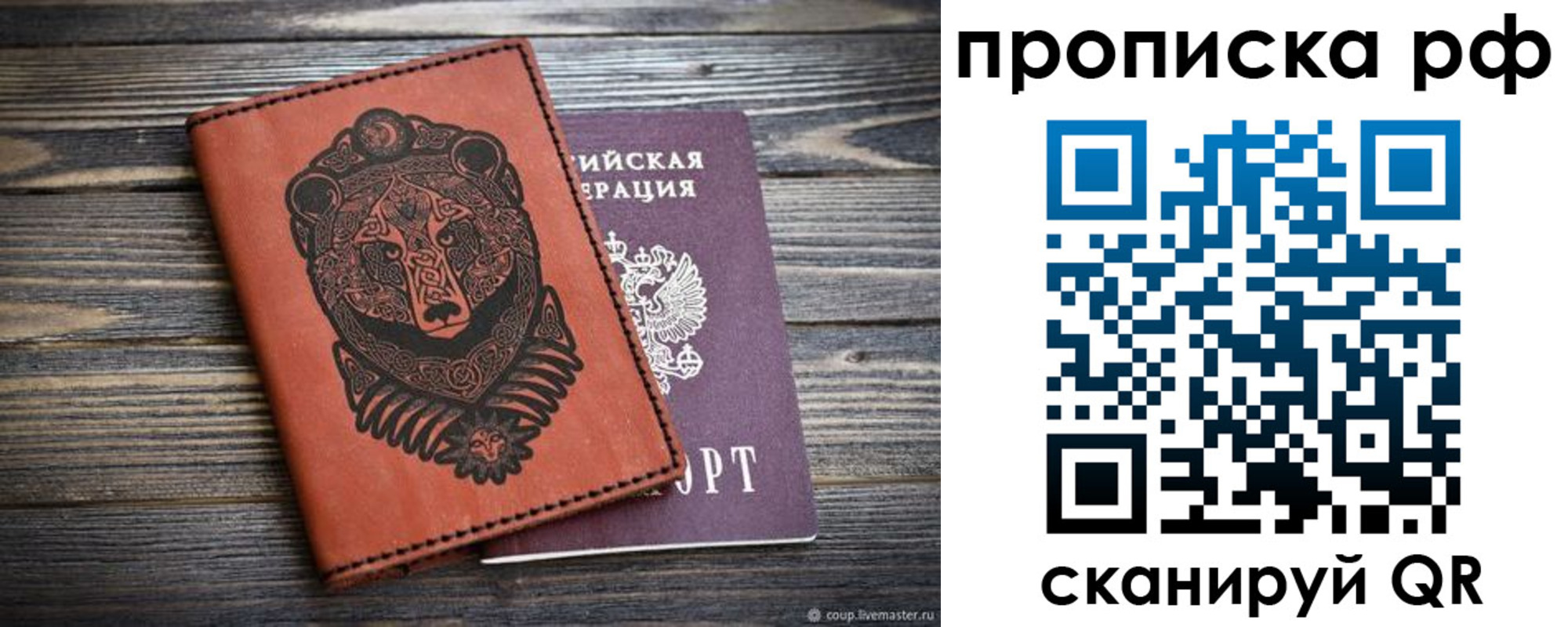 временная регистрация 2025 в Ивановской области