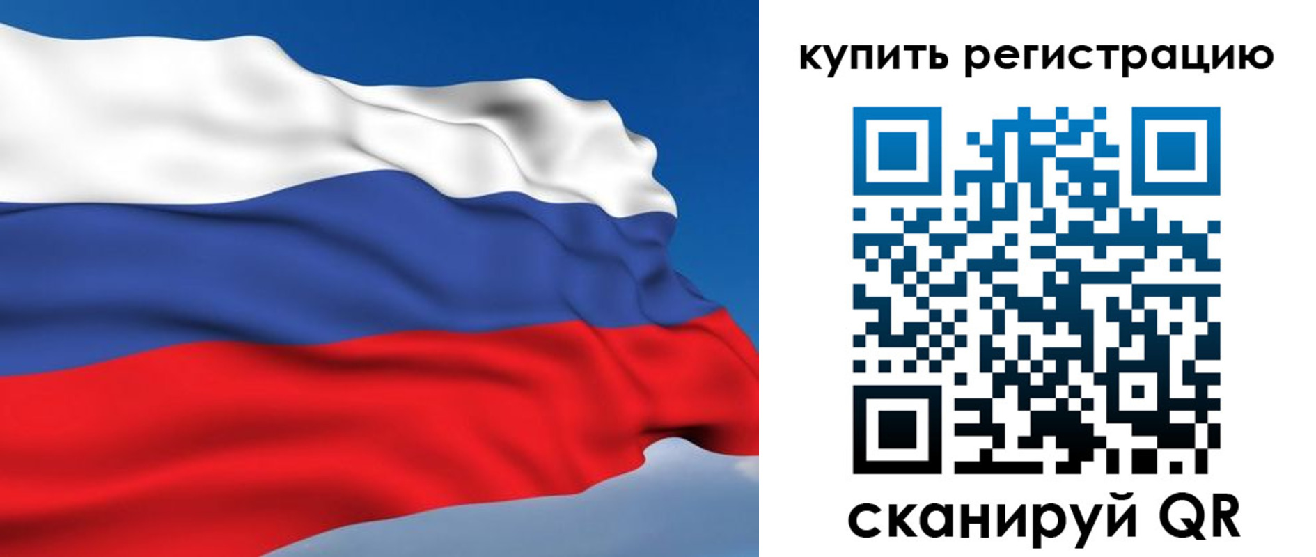 прописка регистрация в Ивановской области