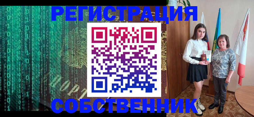 прописка в квартире в Ивановской области