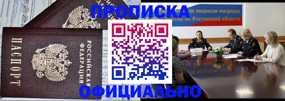 временная регистрация адрес в Ивановской области