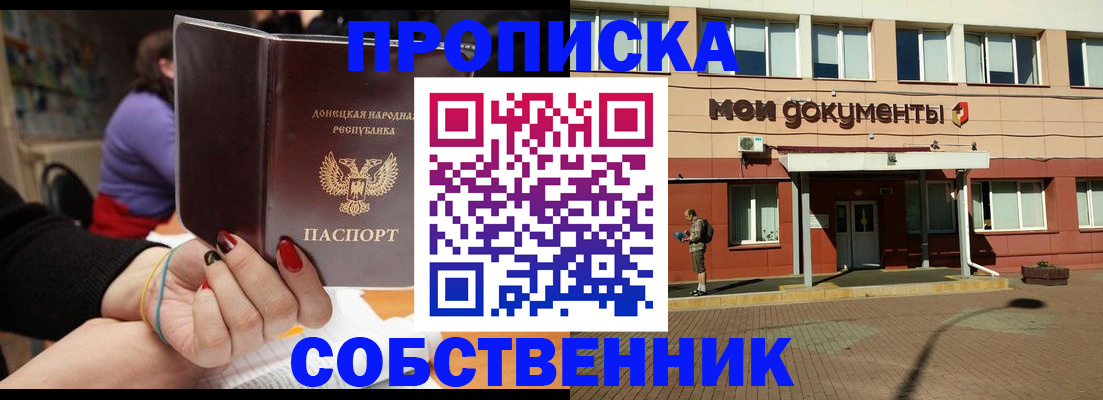 прописка для работы в Ивановской области