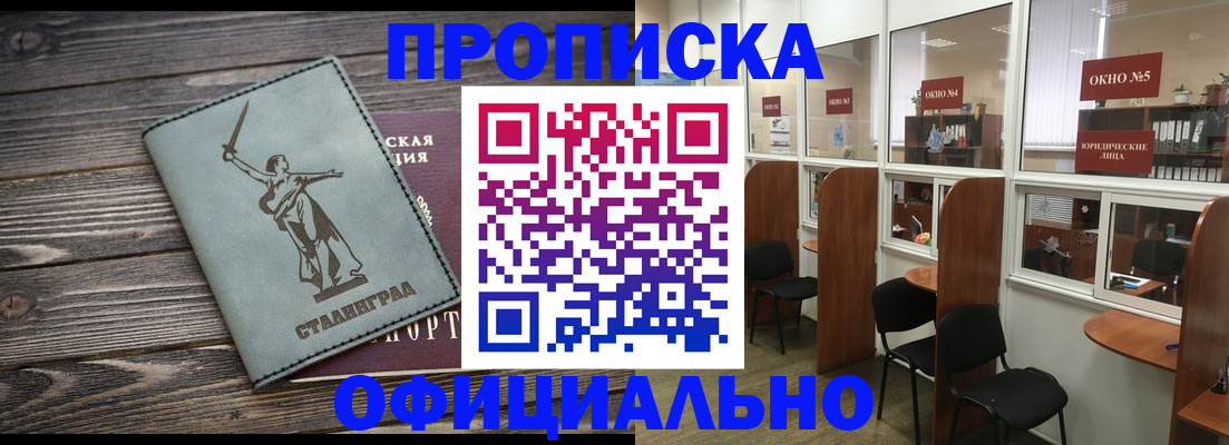 прописка поиск в Ивановской области